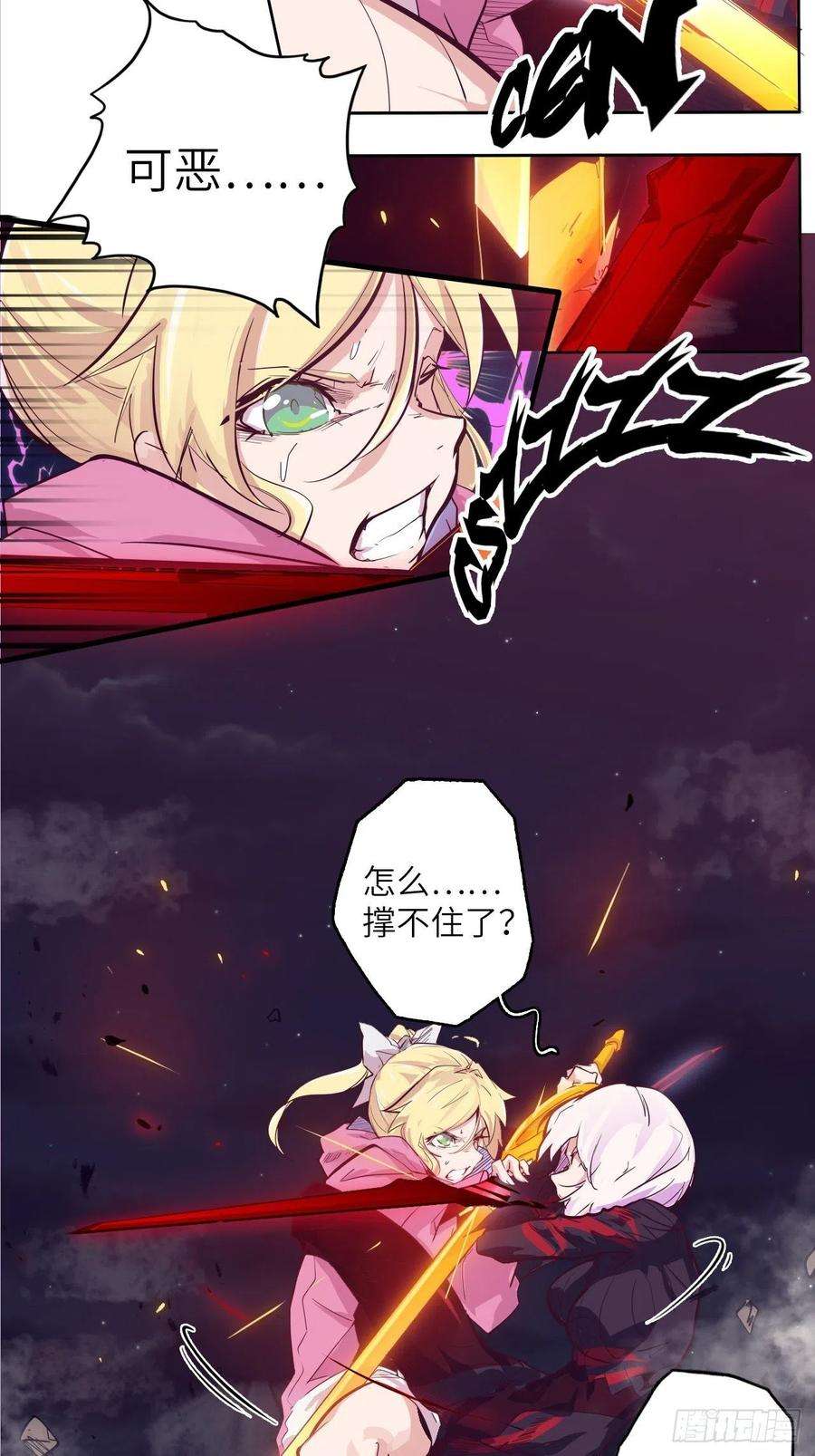 废材联盟30.全力一战？！