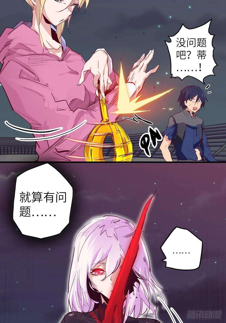 废材联盟30.全力一战？！