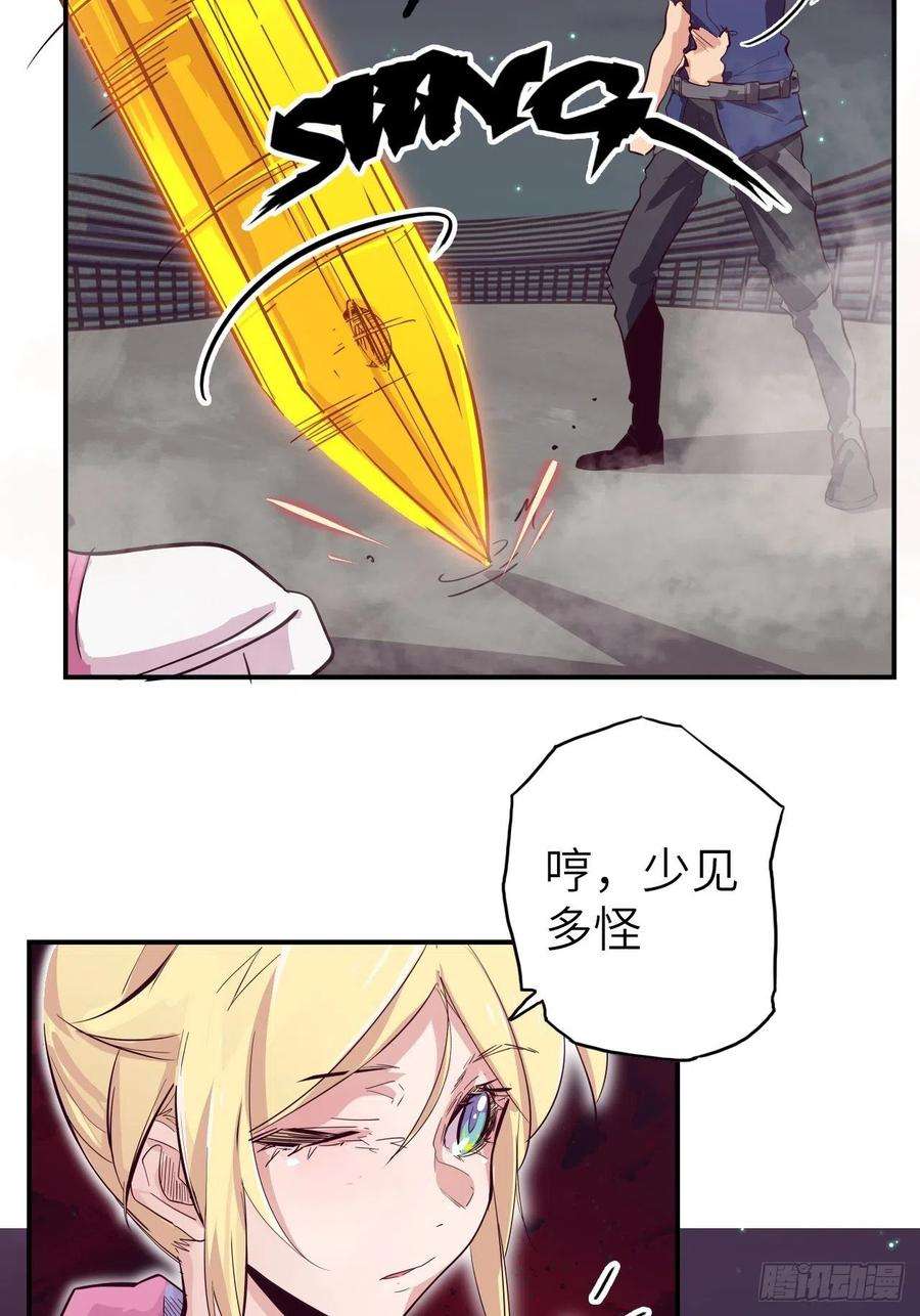废材联盟30.全力一战？！