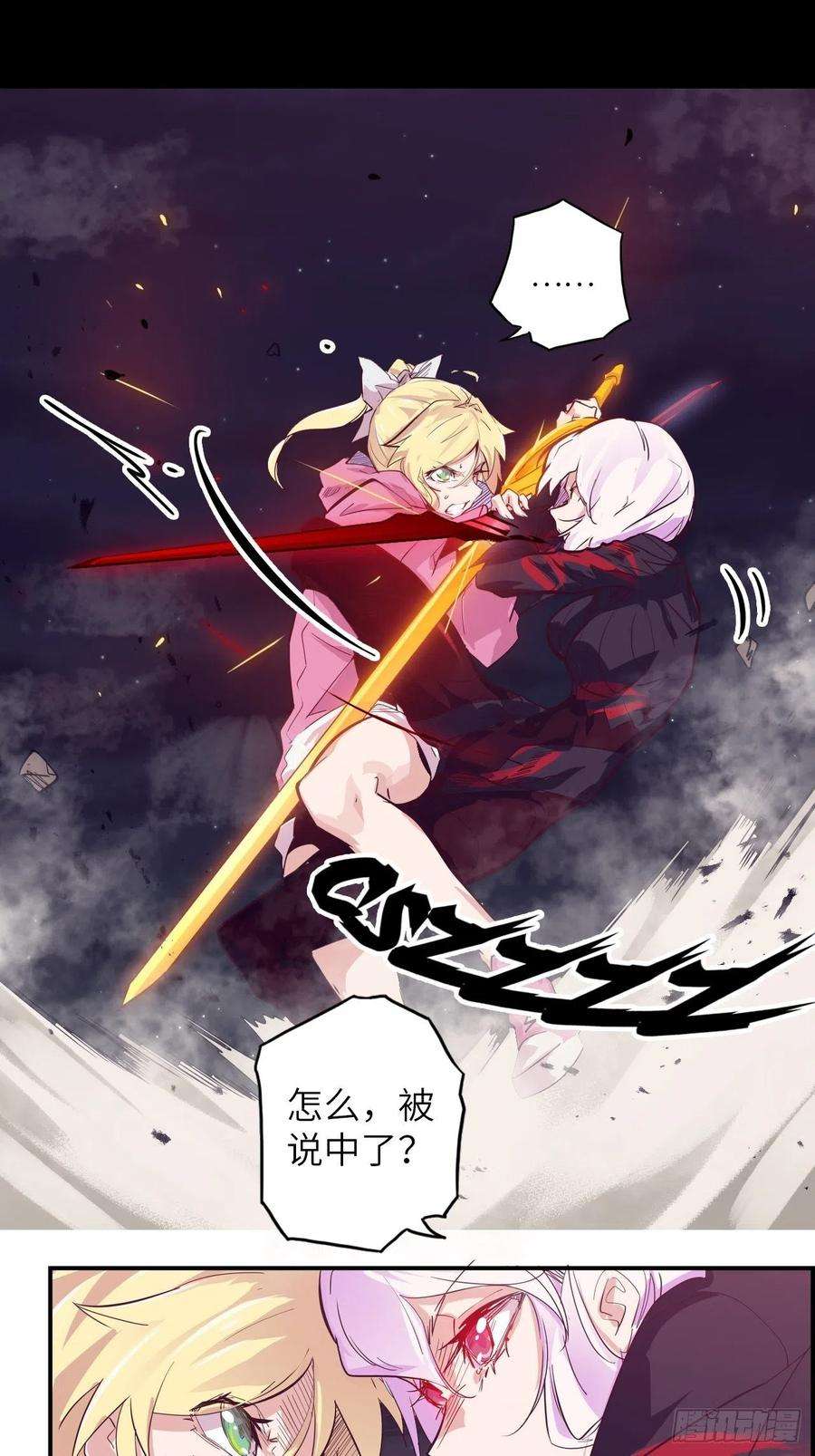废材联盟31.暗族的领域
