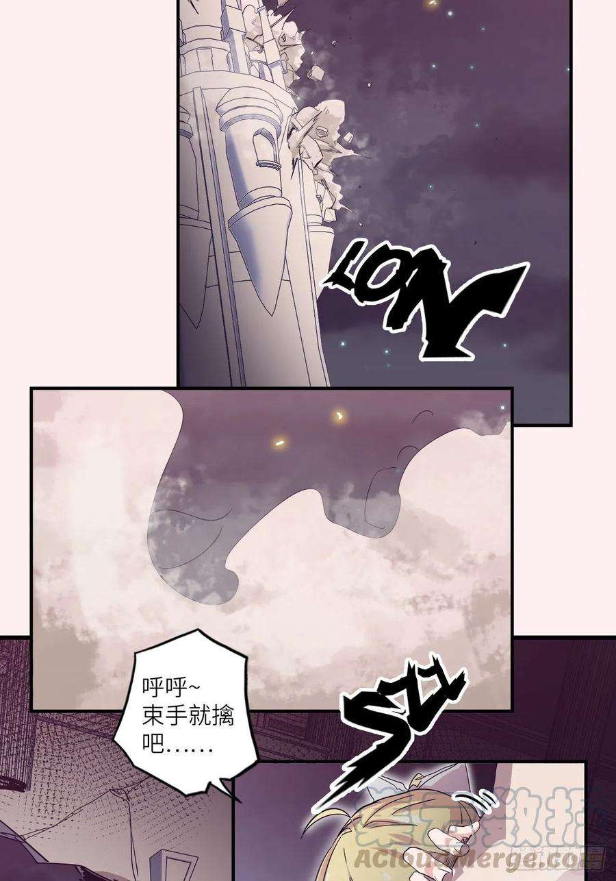 废材联盟31.暗族的领域
