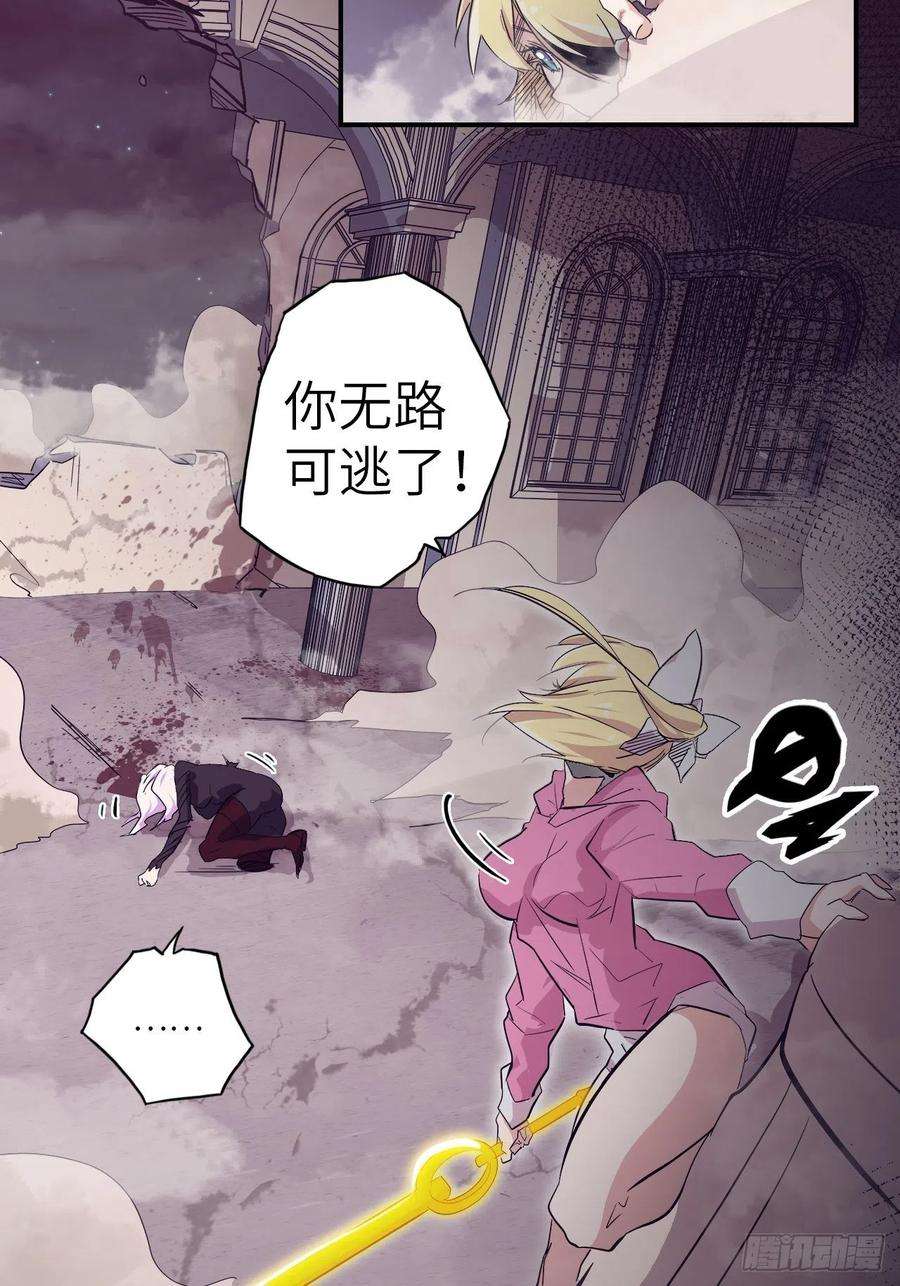 废材联盟31.暗族的领域