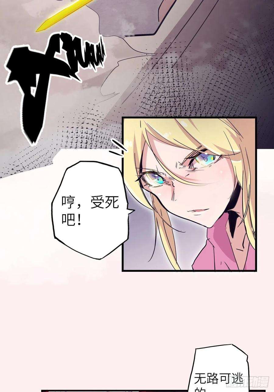 废材联盟31.暗族的领域