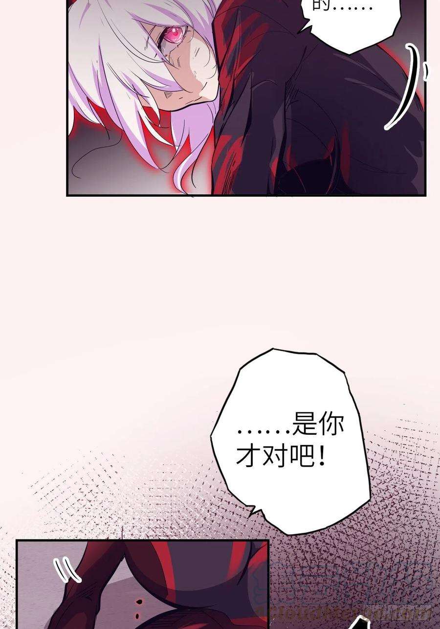 废材联盟31.暗族的领域