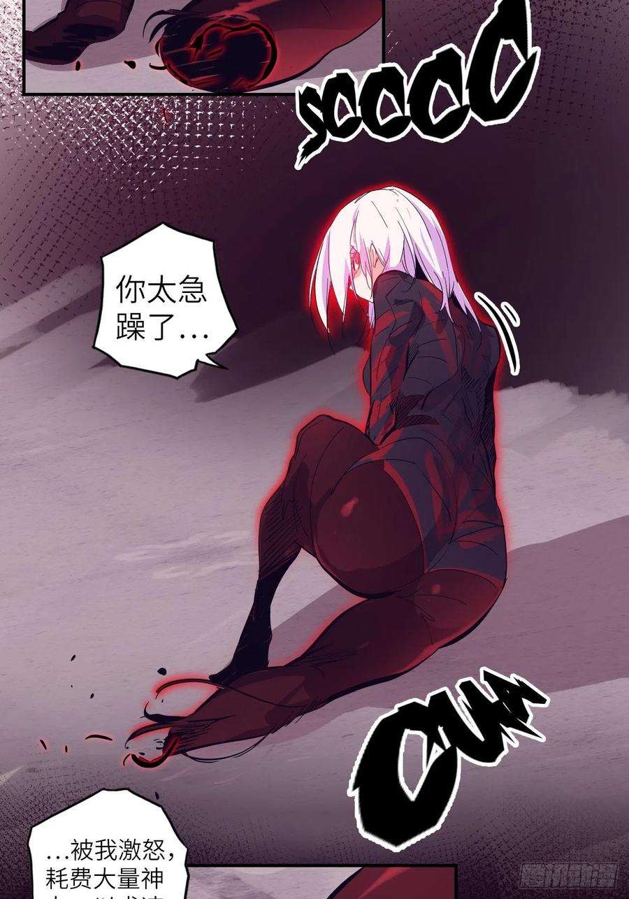废材联盟31.暗族的领域