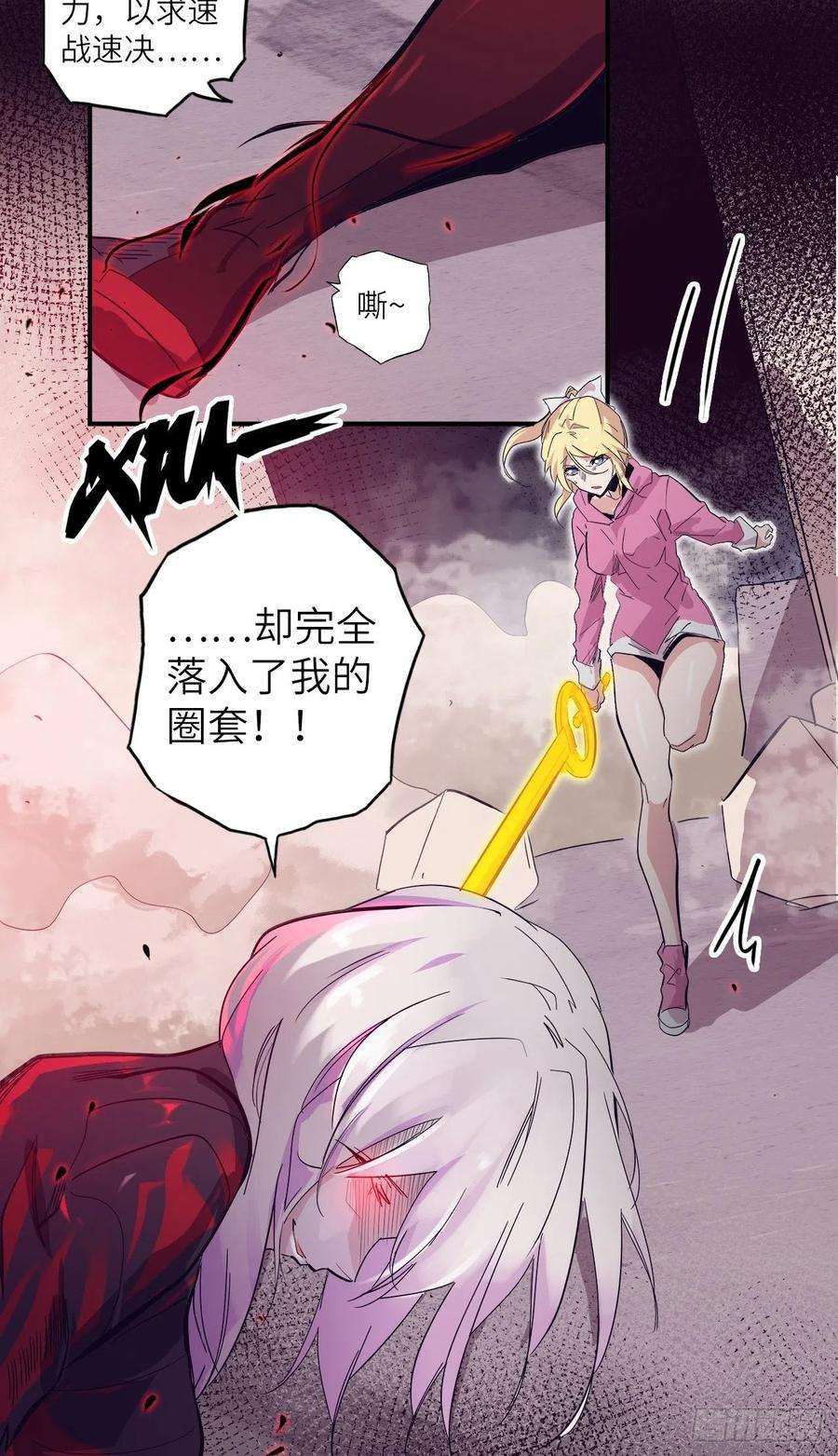 废材联盟31.暗族的领域