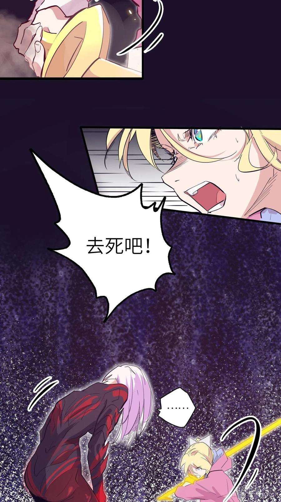 废材联盟31.暗族的领域
