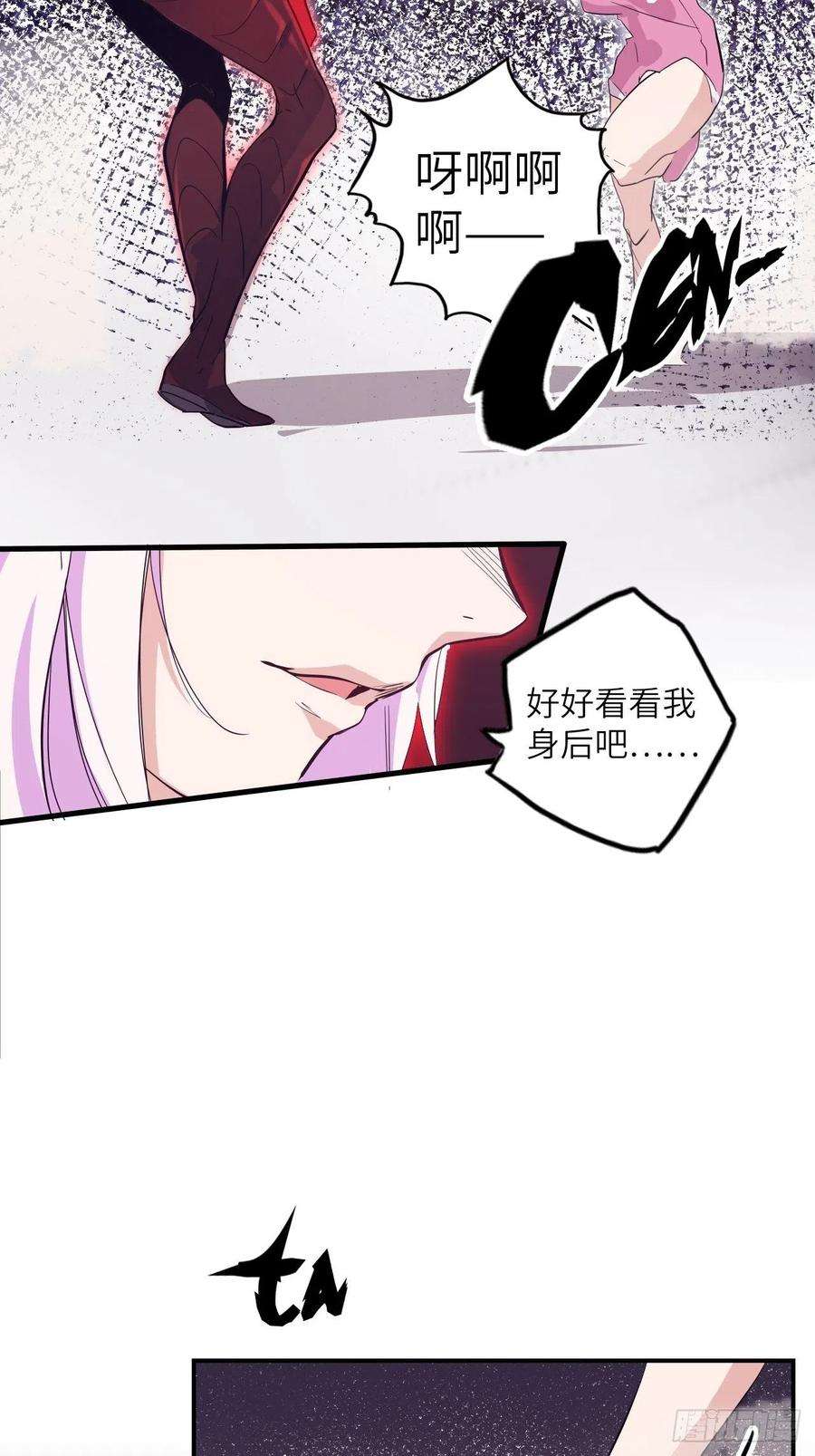 废材联盟31.暗族的领域