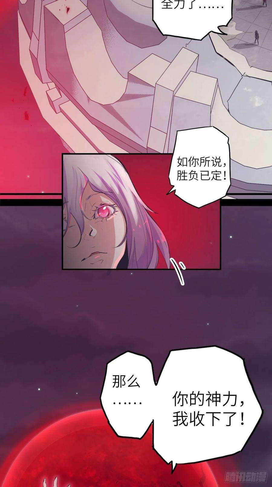 废材联盟31.暗族的领域