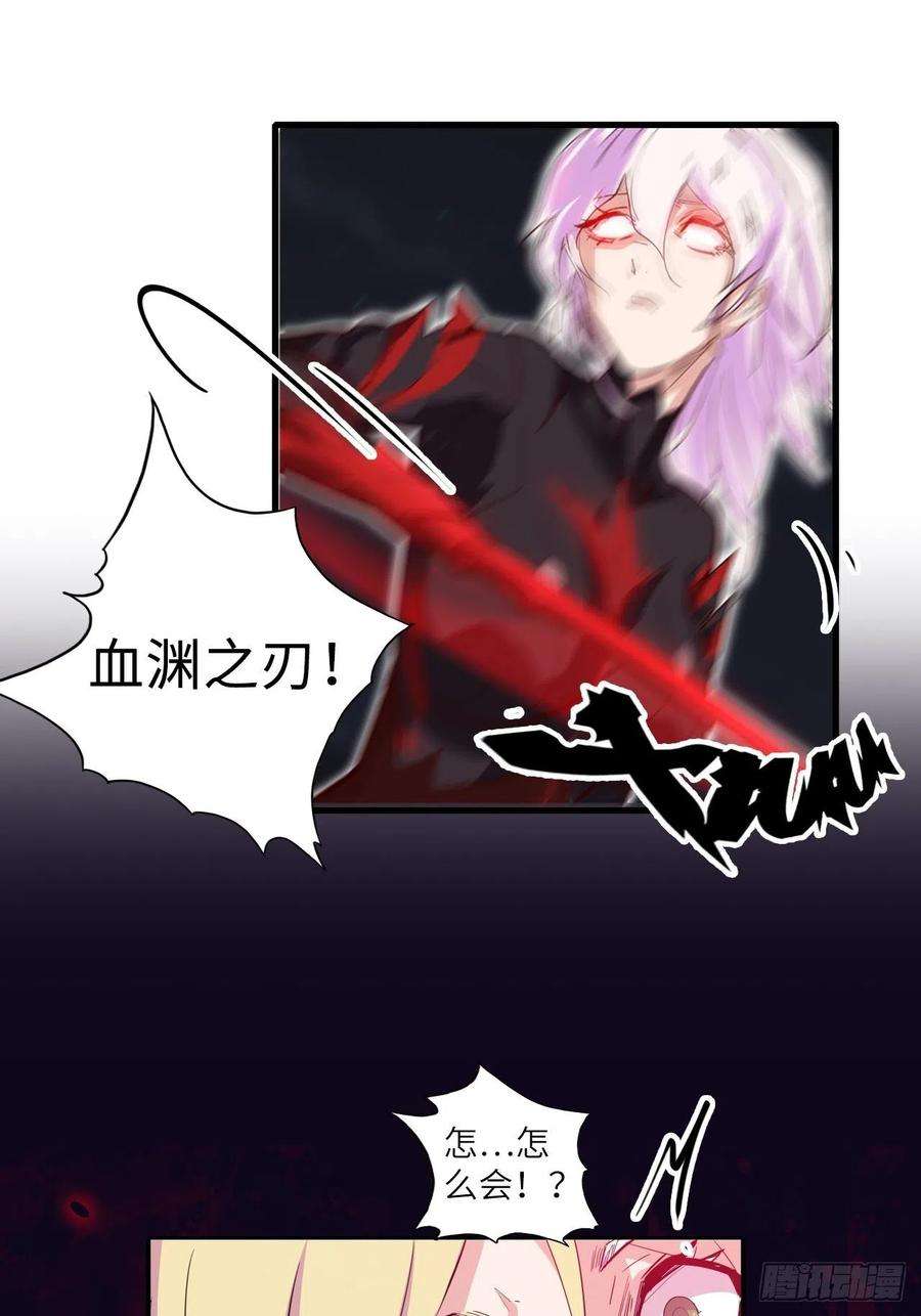 废材联盟31.暗族的领域