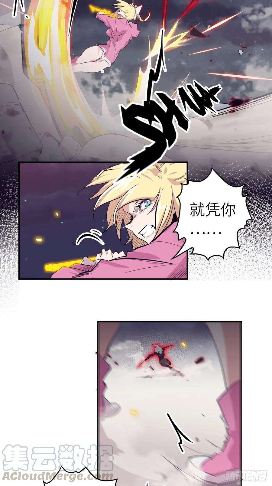 废材联盟31.暗族的领域