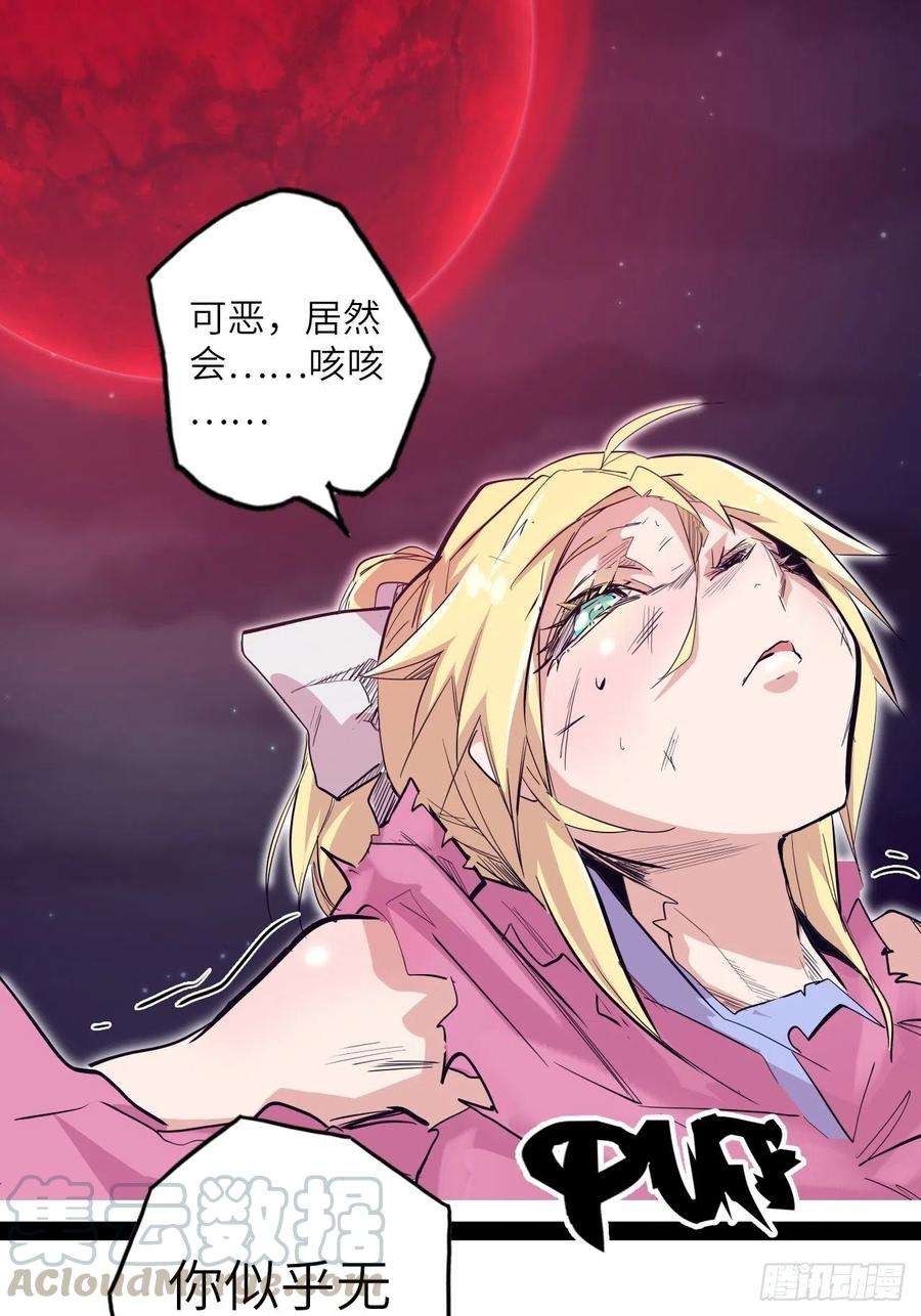 废材联盟31.暗族的领域