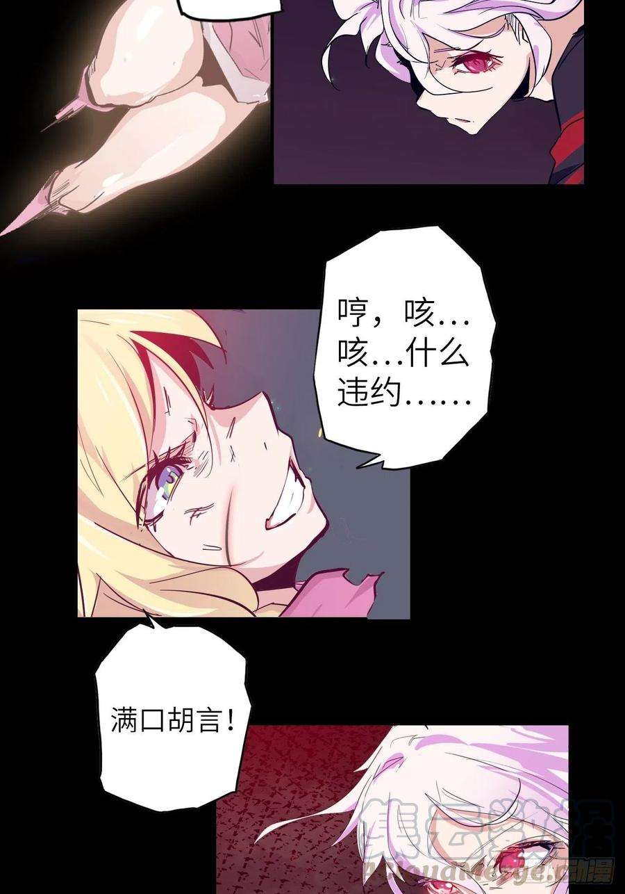 废材联盟31.暗族的领域