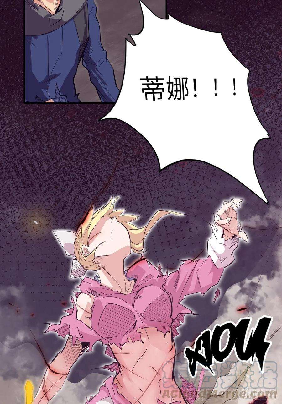 废材联盟31.暗族的领域