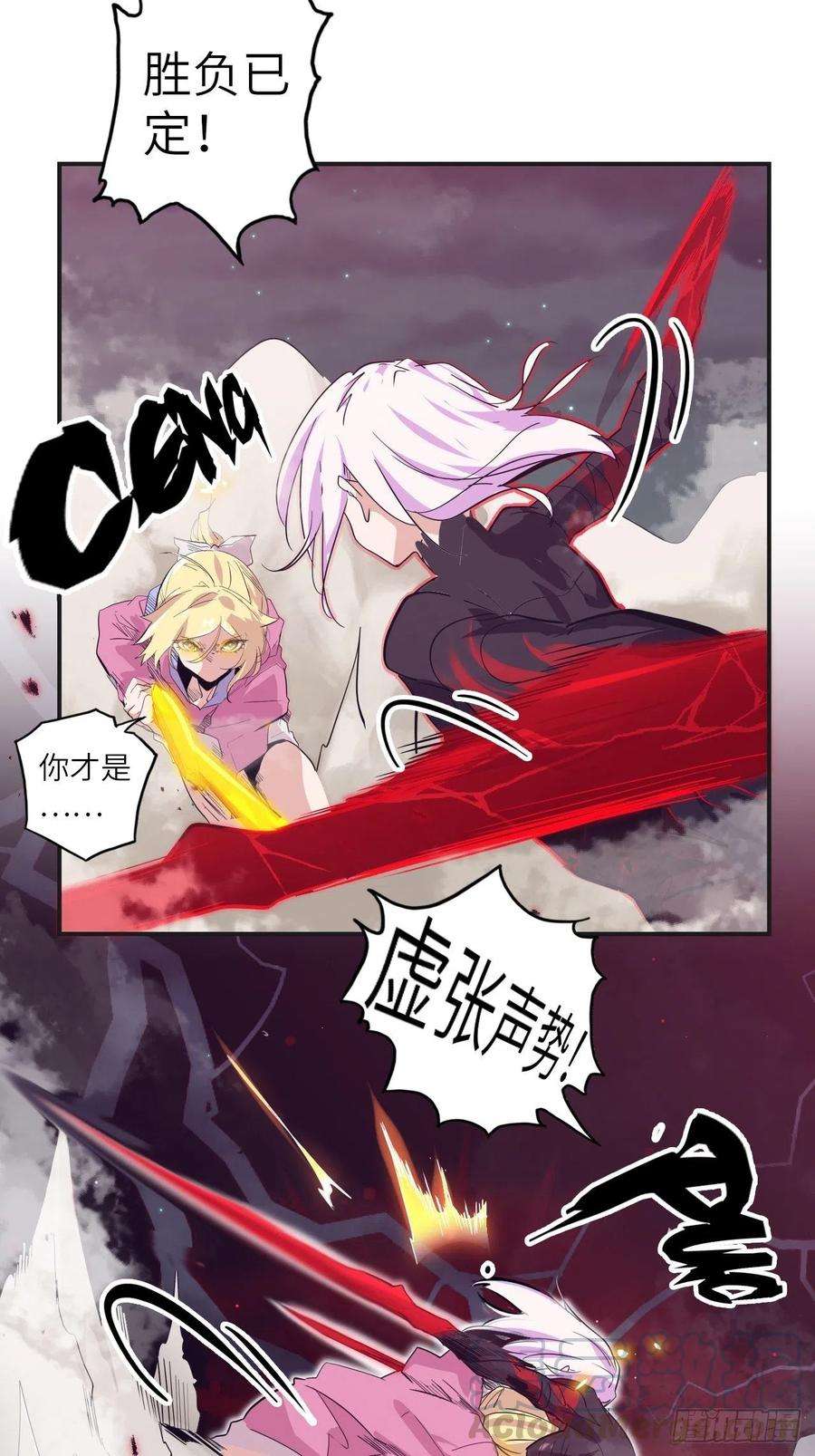 废材联盟31.暗族的领域