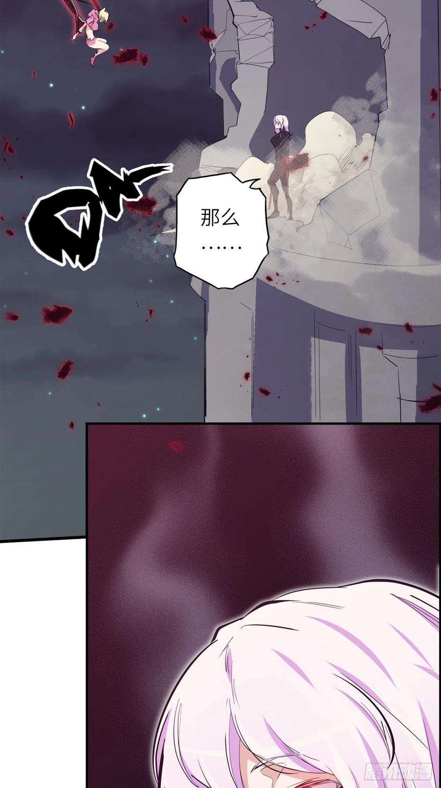 废材联盟32.女神的制裁