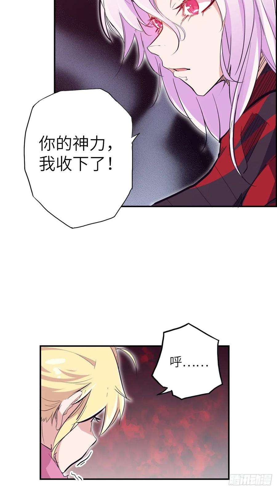 废材联盟32.女神的制裁