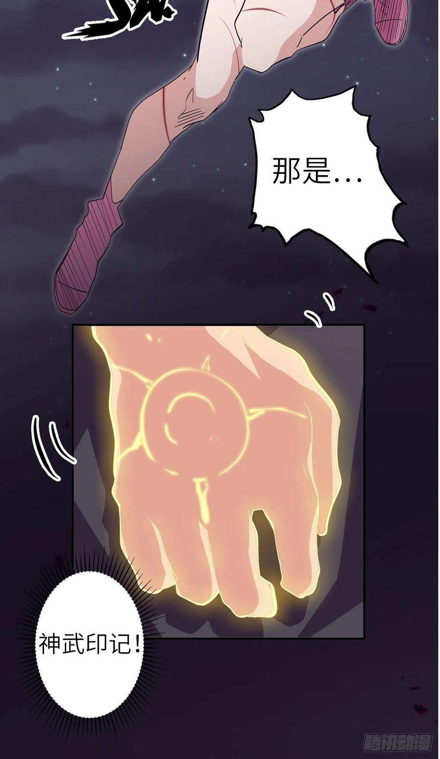 废材联盟32.女神的制裁