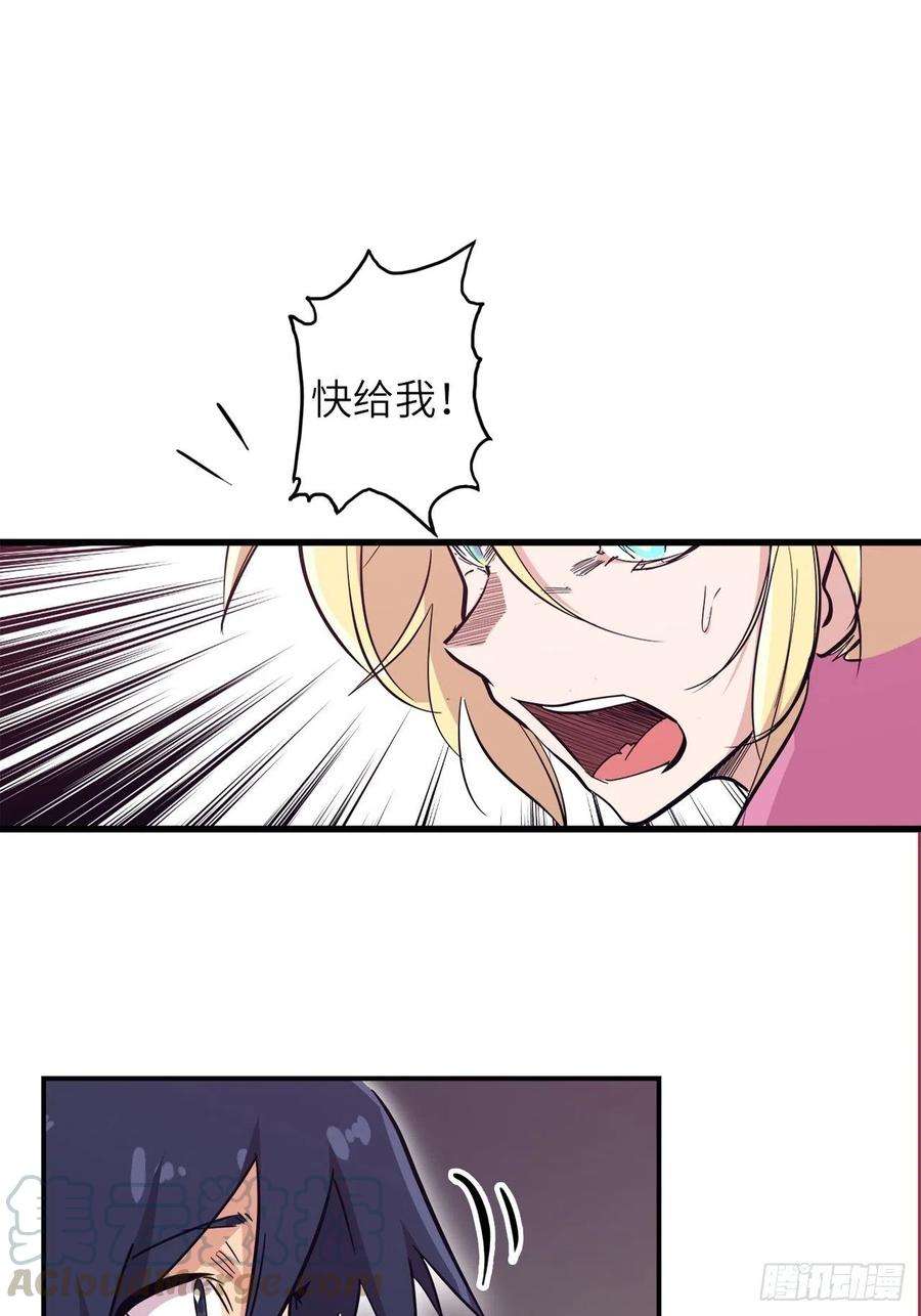 废材联盟32.女神的制裁