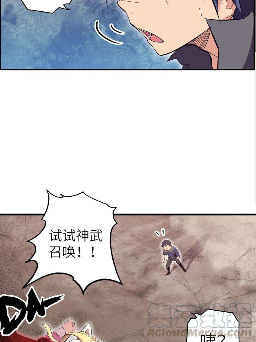 废材联盟32.女神的制裁