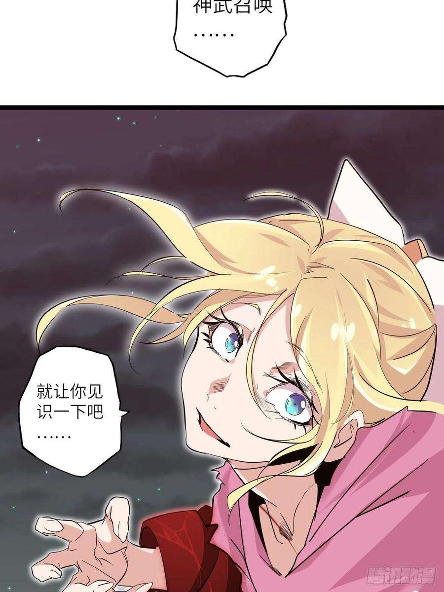 废材联盟32.女神的制裁