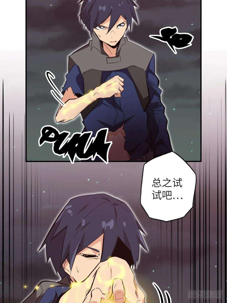 废材联盟32.女神的制裁