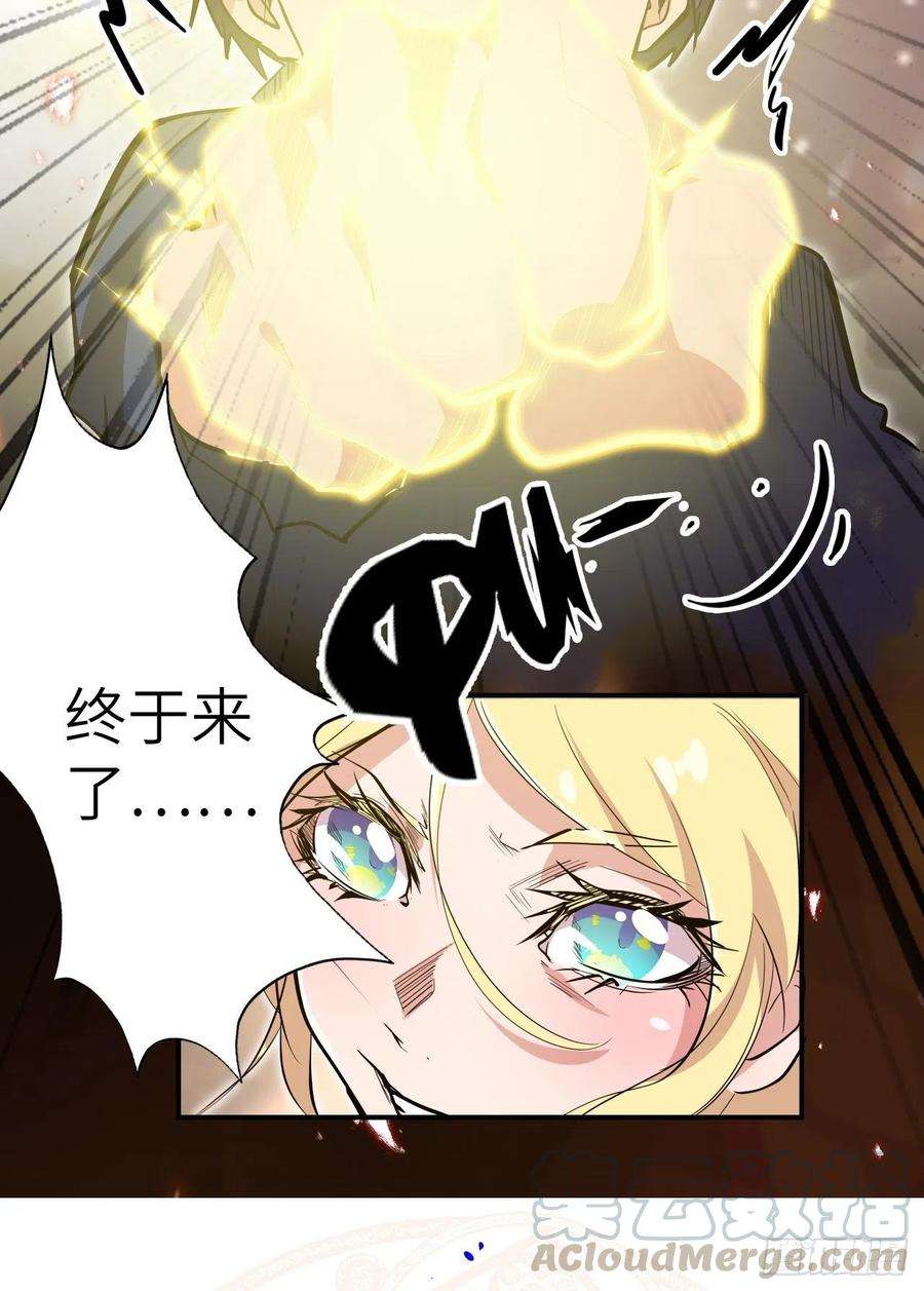 废材联盟32.女神的制裁