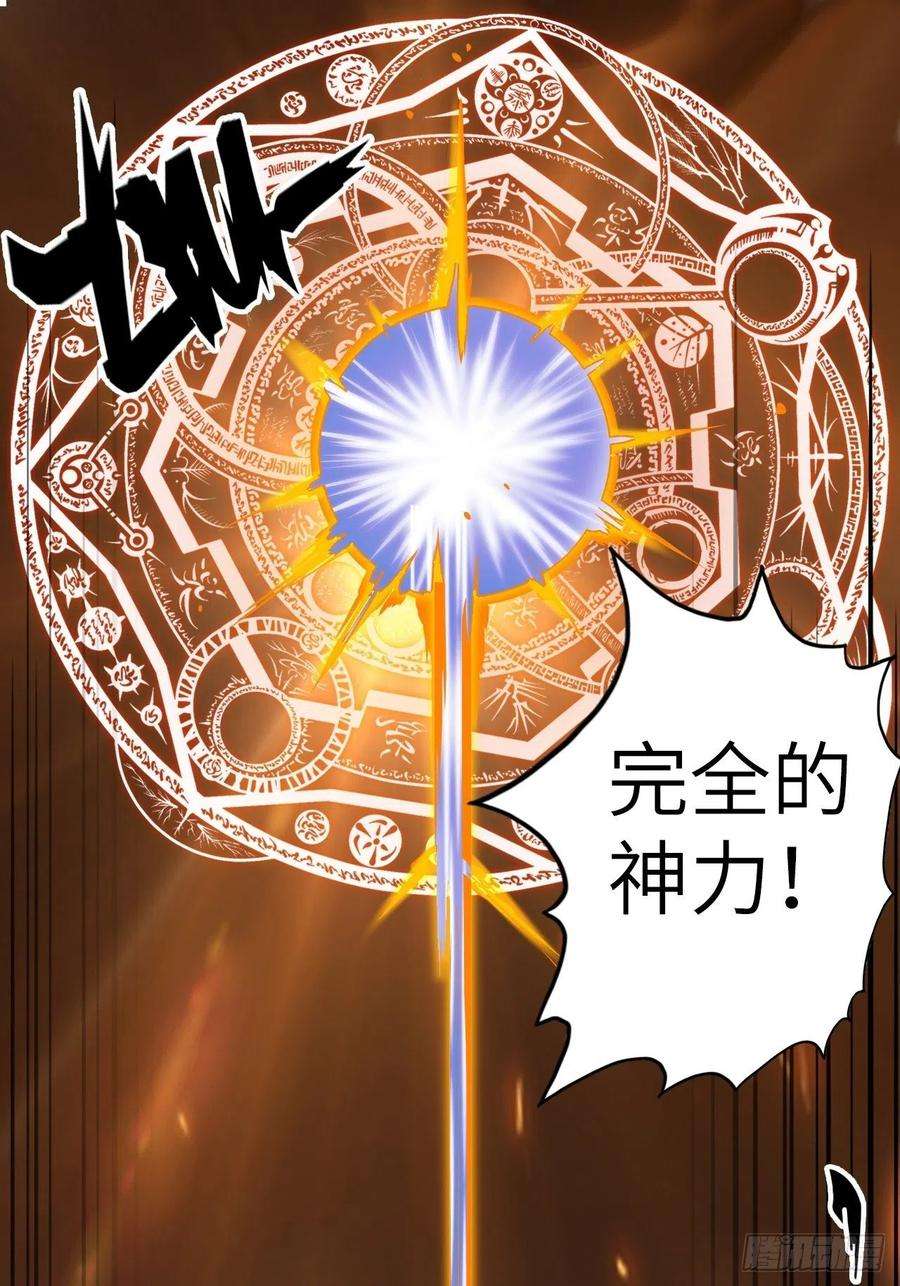 废材联盟32.女神的制裁