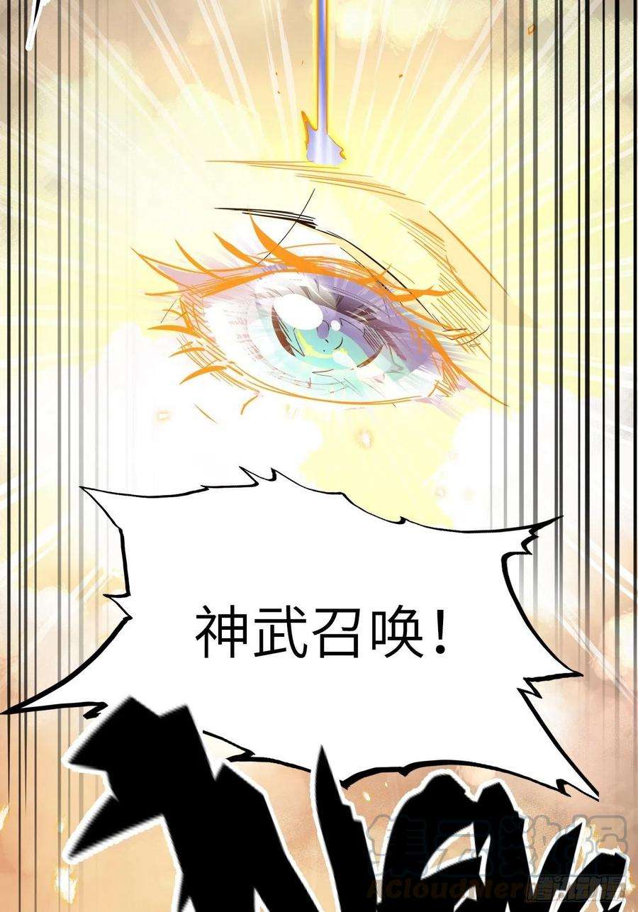 废材联盟32.女神的制裁