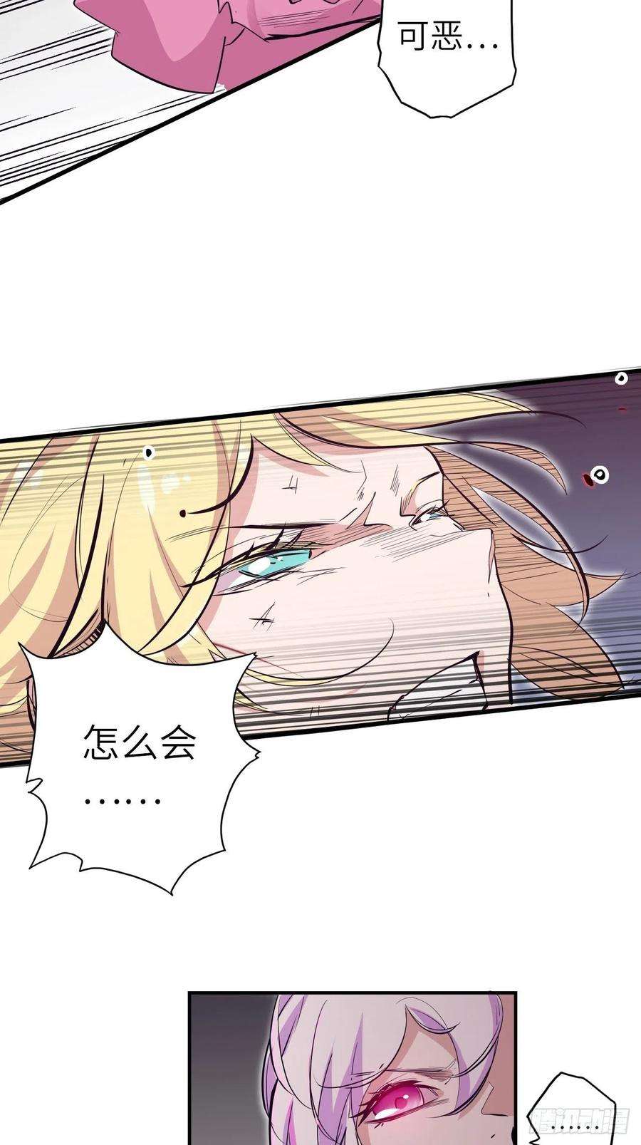 废材联盟32.女神的制裁