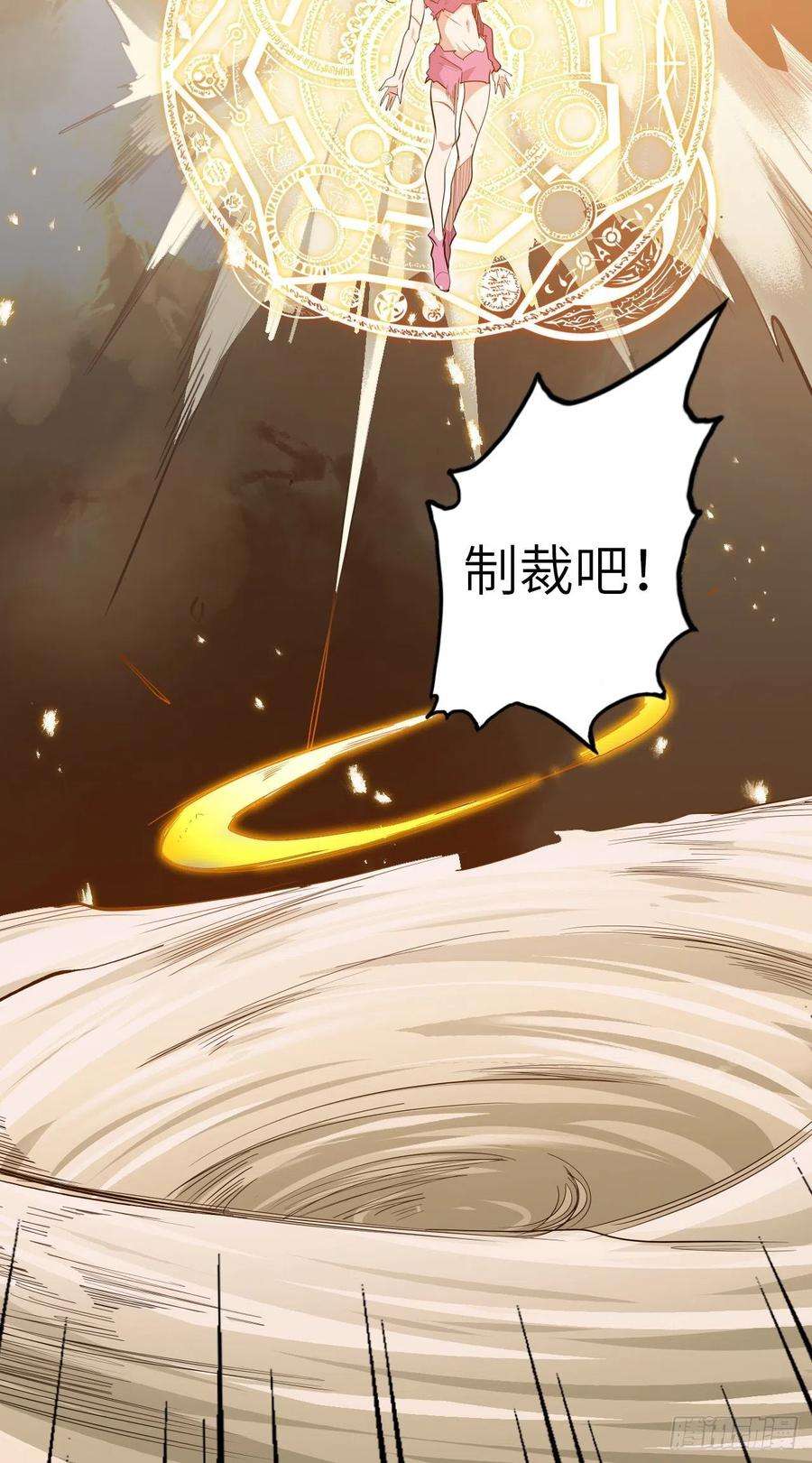 废材联盟32.女神的制裁