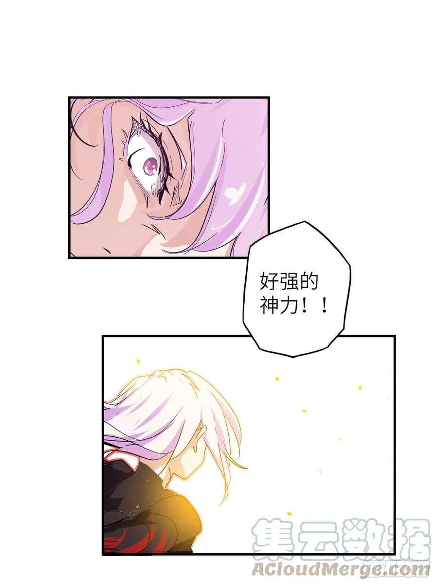 废材联盟32.女神的制裁