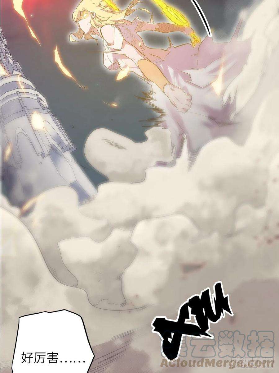 废材联盟32.女神的制裁