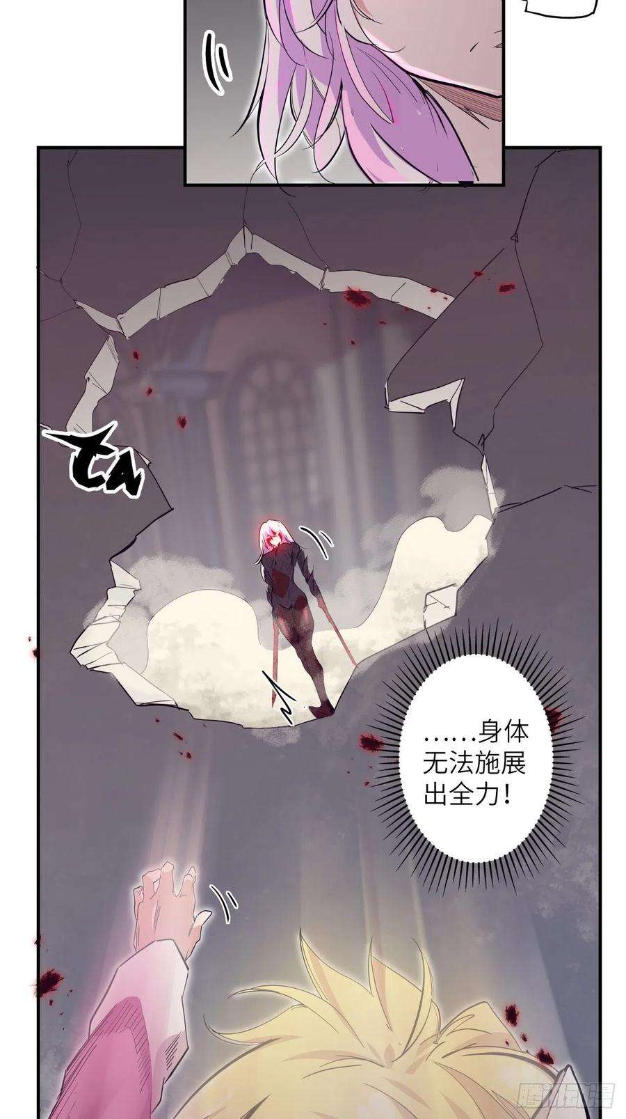 废材联盟32.女神的制裁