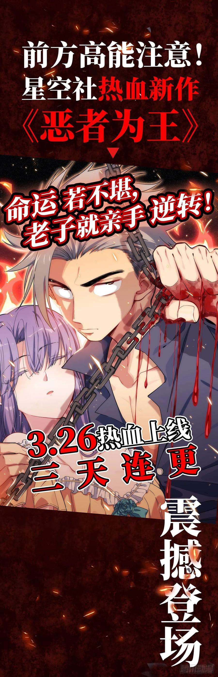 废材联盟32.女神的制裁