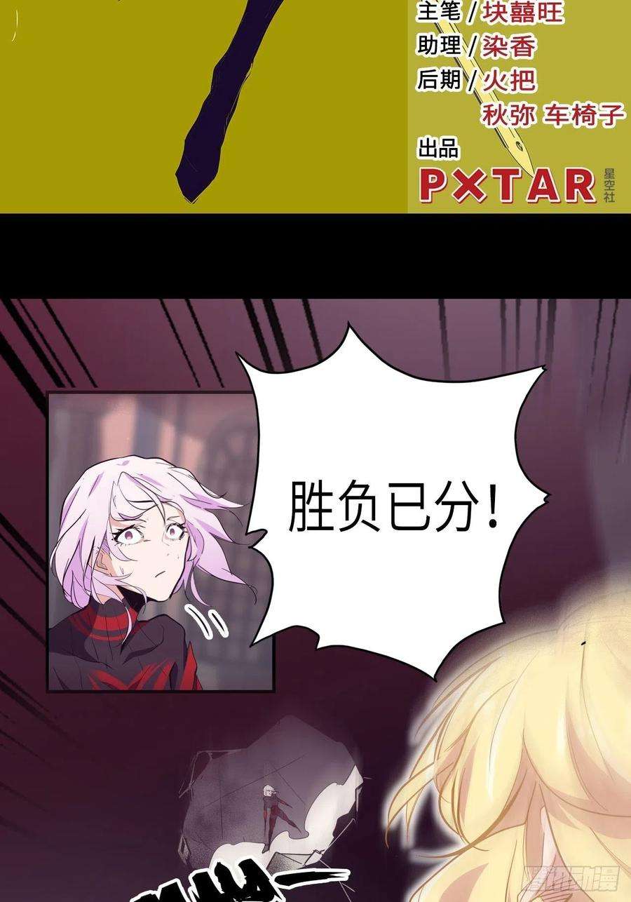 废材联盟33.试练结束？！
