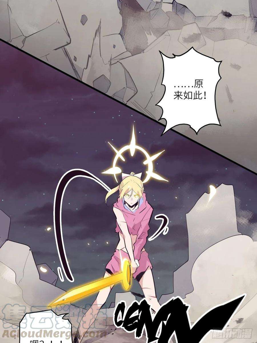 废材联盟33.试练结束？！