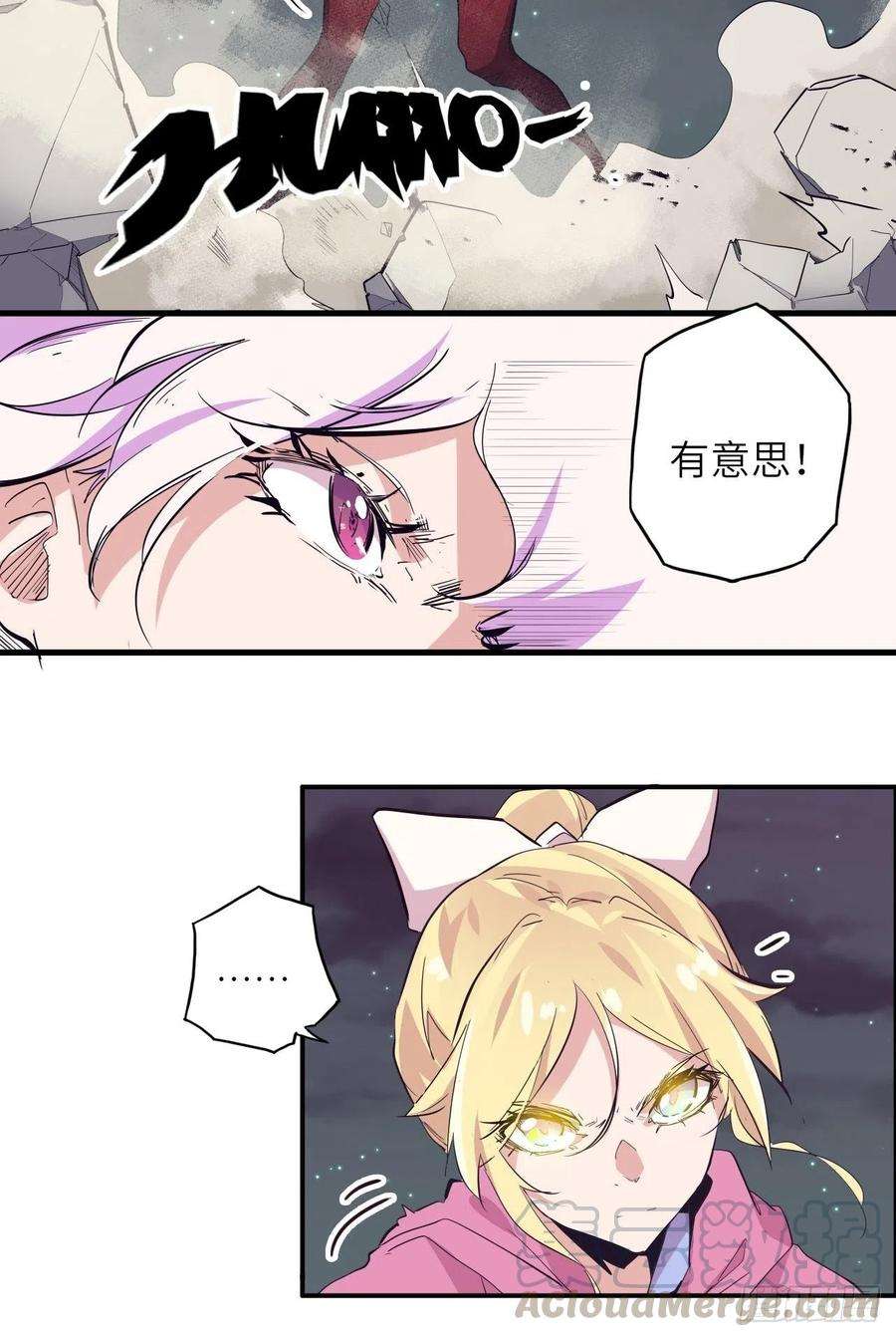 废材联盟33.试练结束？！