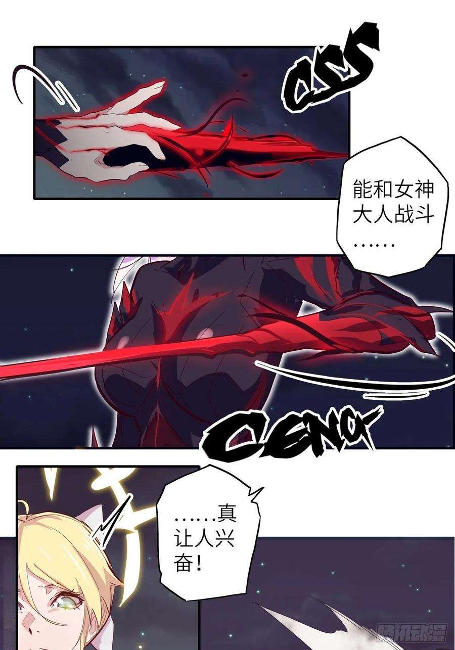 废材联盟33.试练结束？！