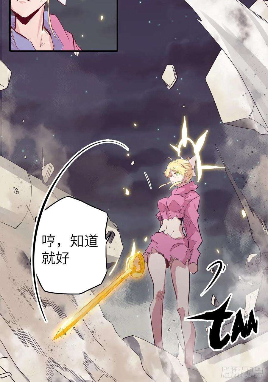 废材联盟33.试练结束？！