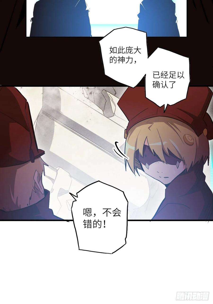 废材联盟33.试练结束？！