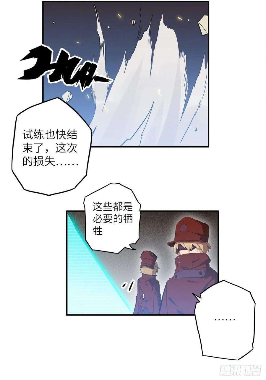 废材联盟33.试练结束？！
