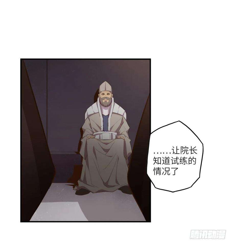 废材联盟33.试练结束？！