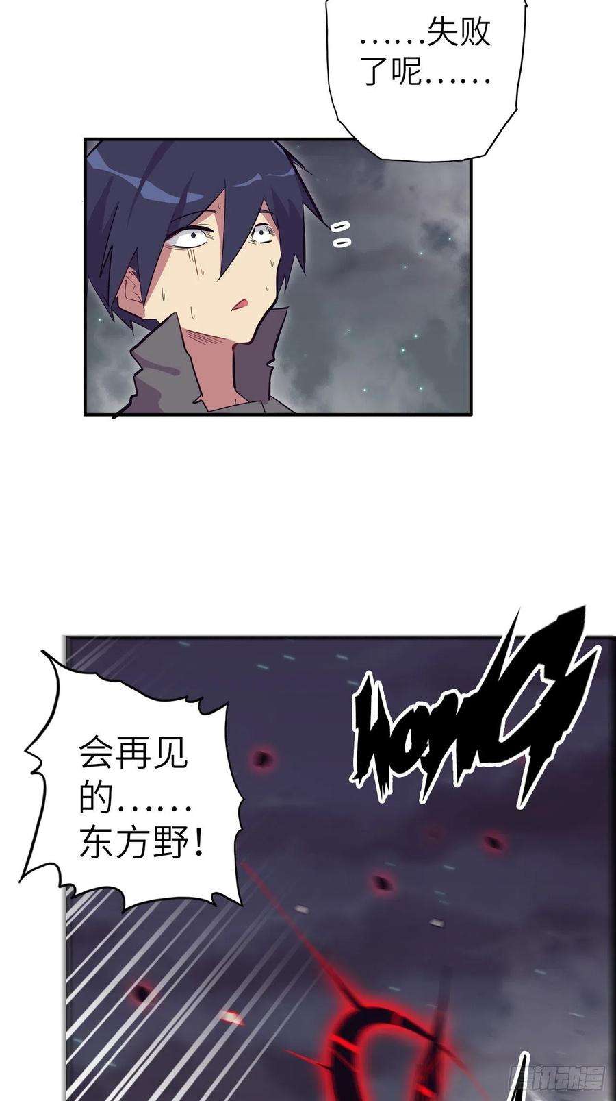废材联盟33.试练结束？！