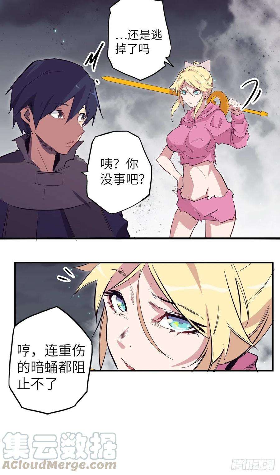 废材联盟33.试练结束？！