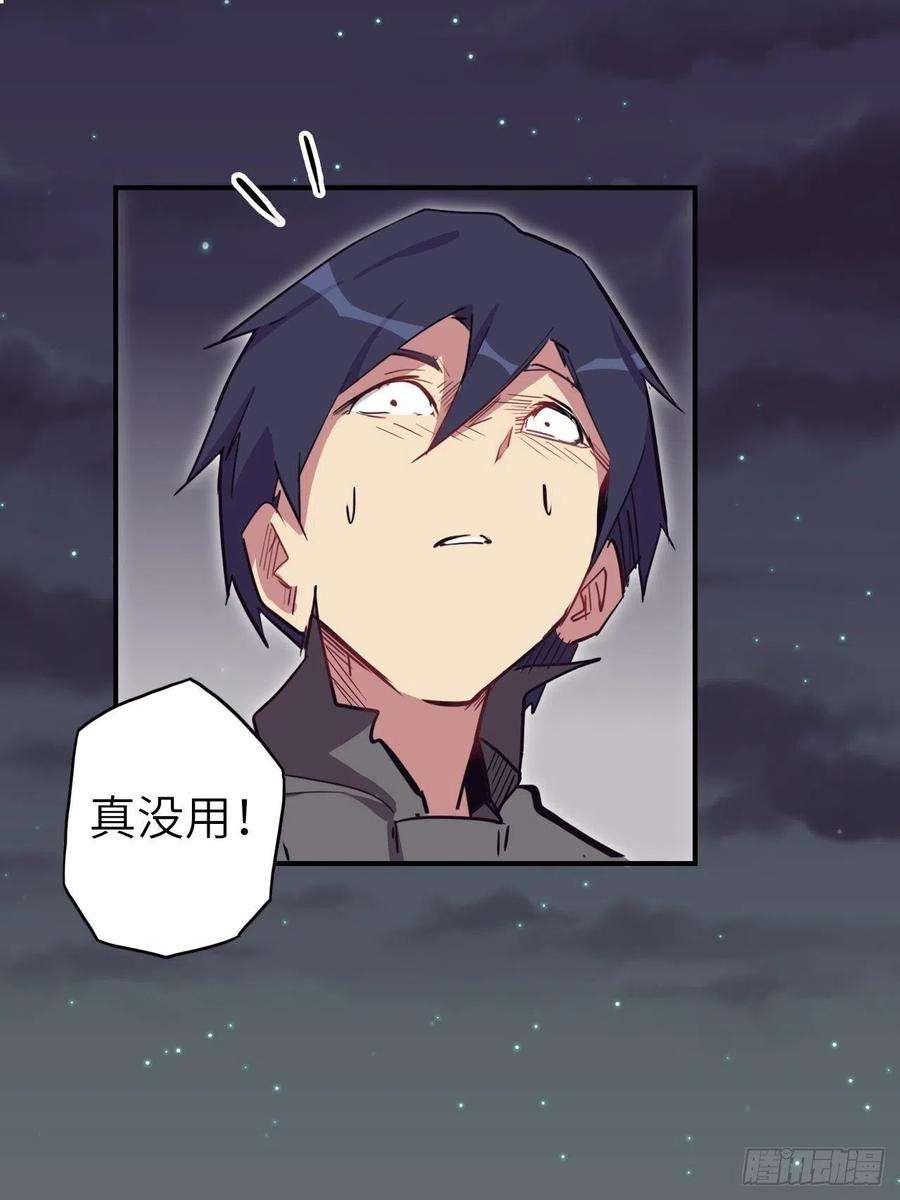 废材联盟33.试练结束？！