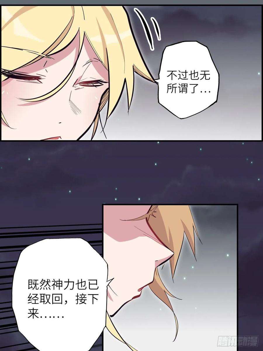 废材联盟33.试练结束？！