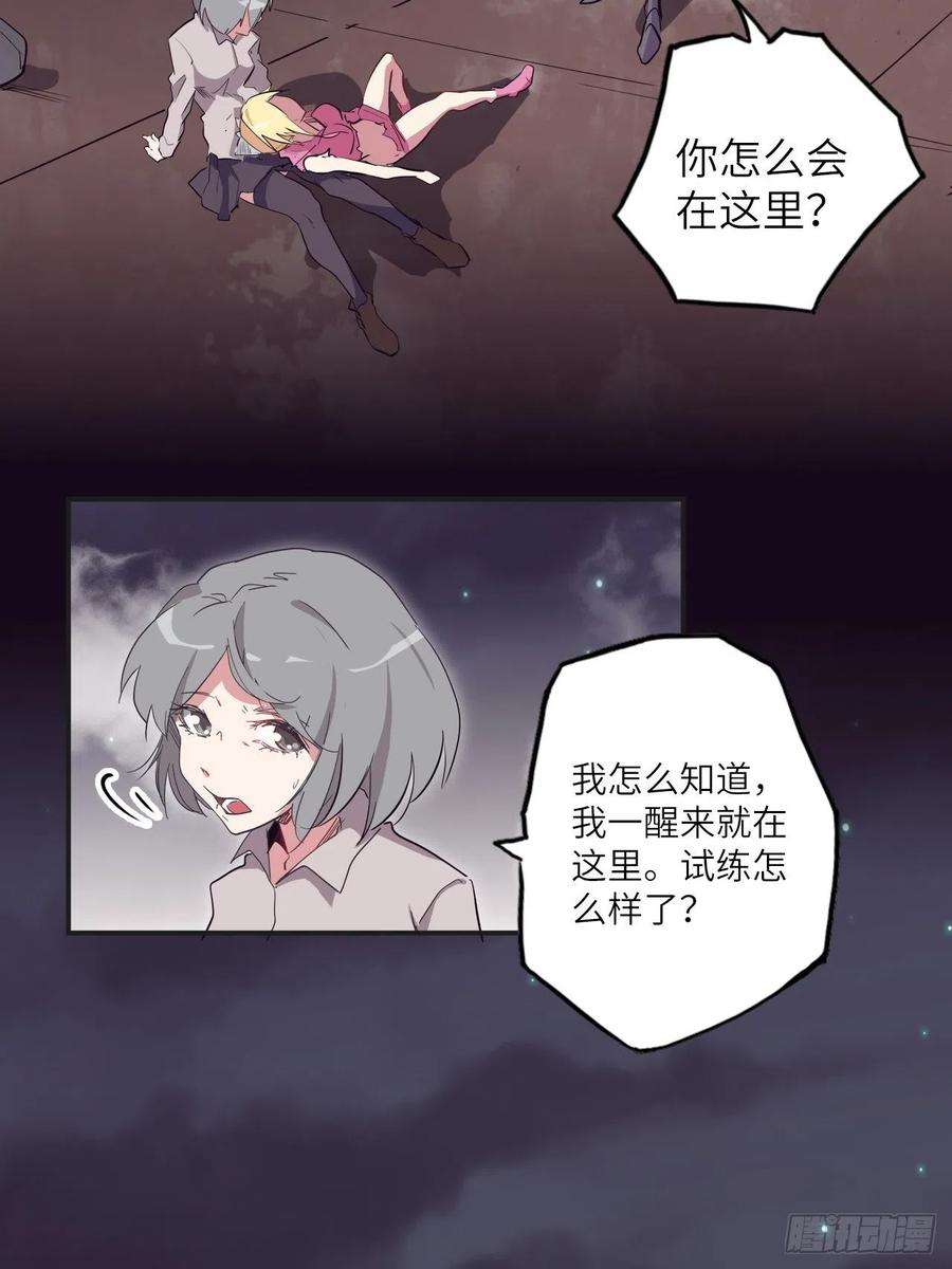 废材联盟33.试练结束？！