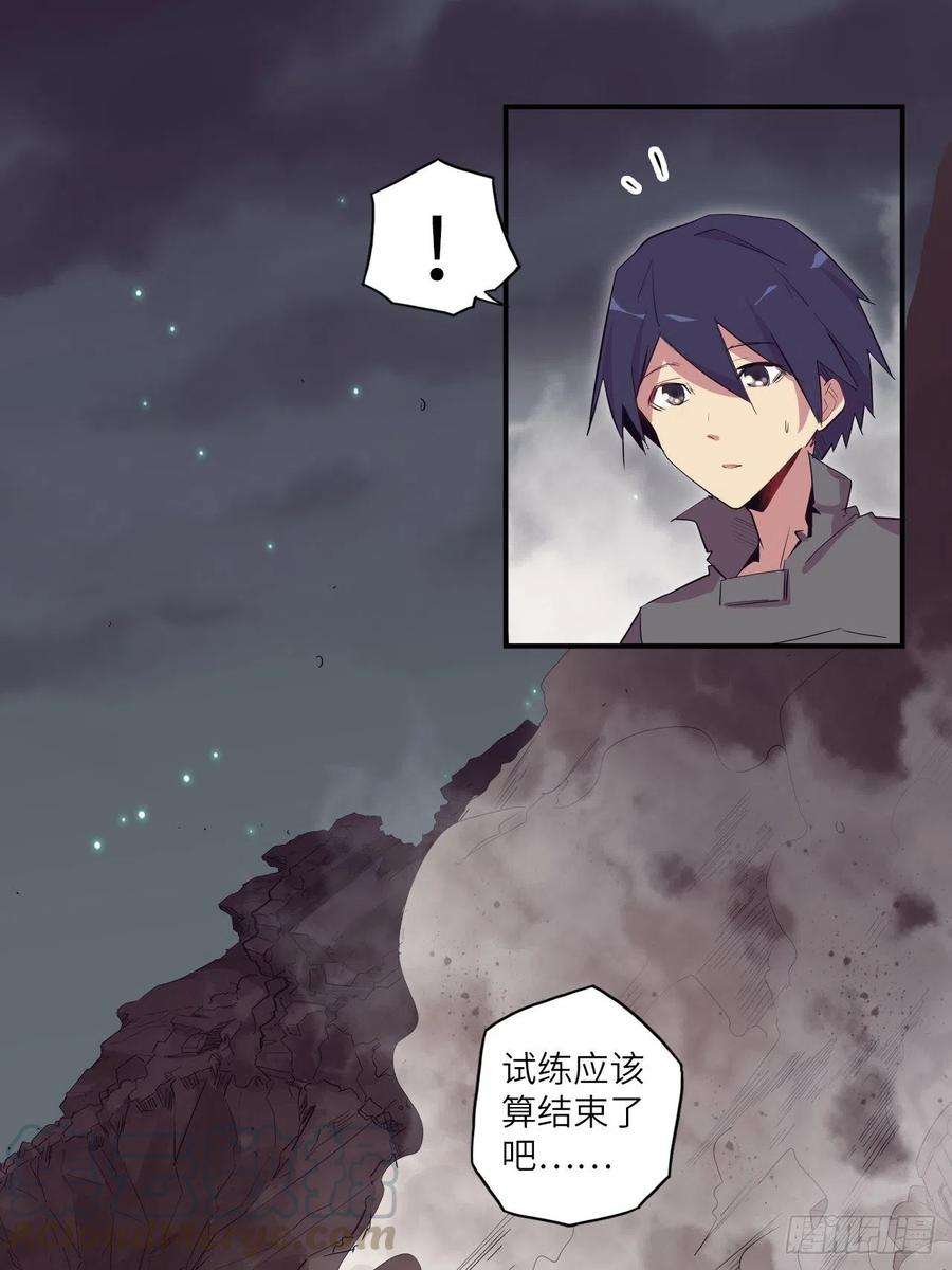废材联盟33.试练结束？！