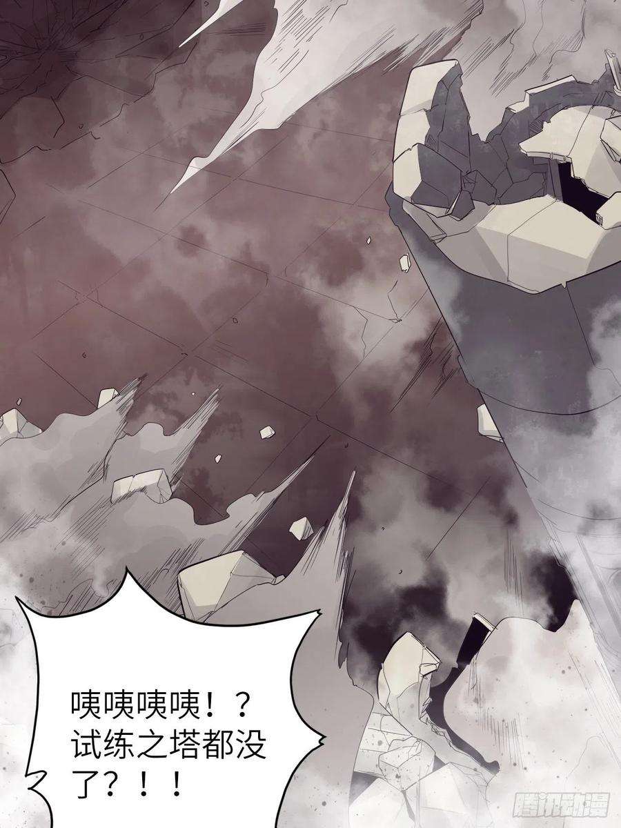 废材联盟33.试练结束？！